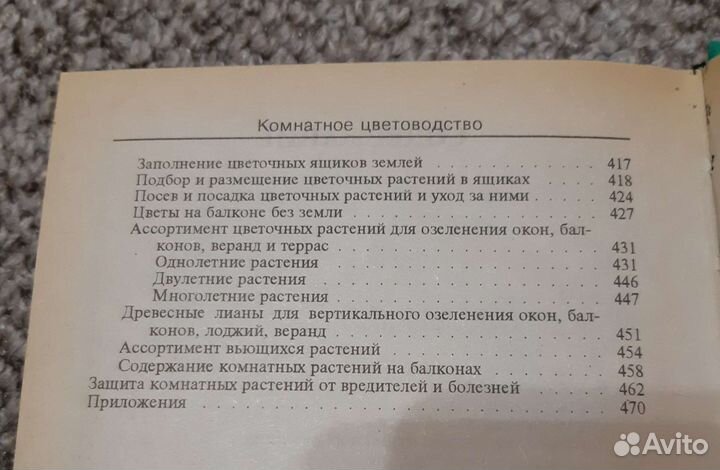 Книги по цветоводству