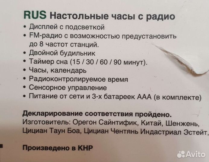 Настольные электронные часы
