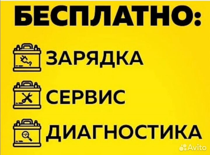 Аккумулятор