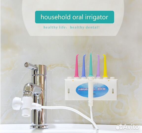 Суперирригатор для всей семьи. Водопроводный.Новый