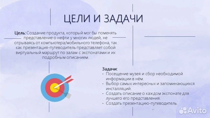 Создание презентаций