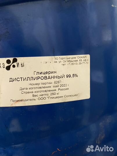 Бочка 200 литров металлическая