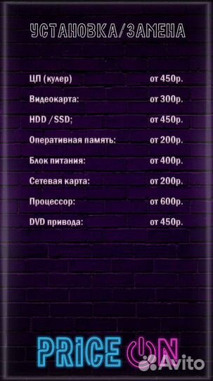 Частный компьютерный мастер. Ремонт пк и Ноутбуков