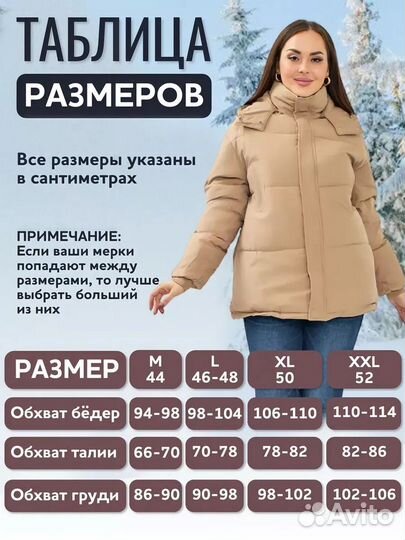 Демисезонная куртка пуховик р-р 50, 52, 56 новая