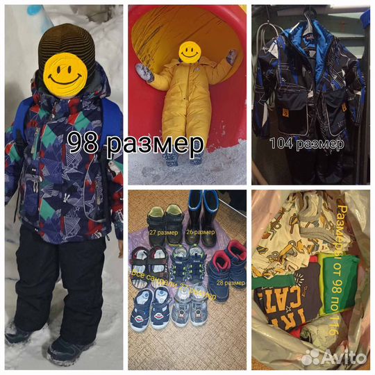 Детские вещи