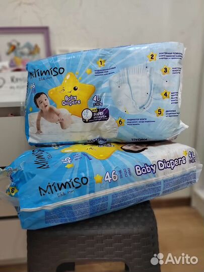 Памперсы подгузники для детей 4