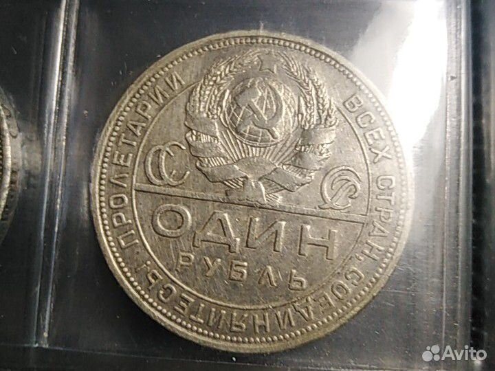 Один рубль серебро
