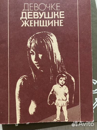 Книга для вас девочки