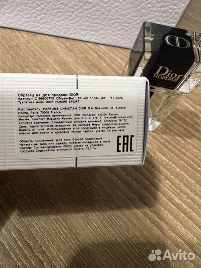 Туалетная вода Dior Homme sport,оригинал