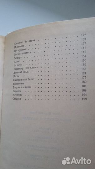 А. П. Чехов. Юмористические рассказы