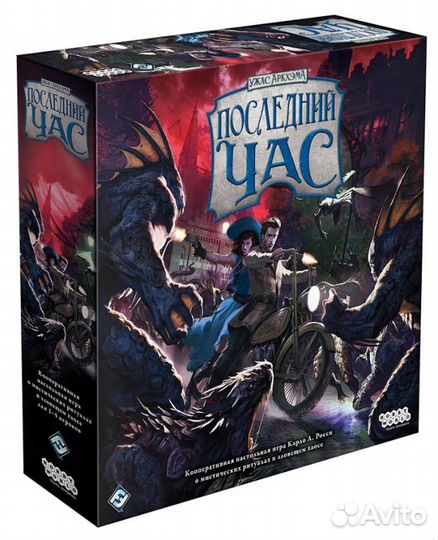 Настолько игра Hobby World 915152