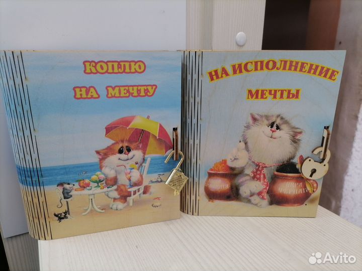 Денежные копилки