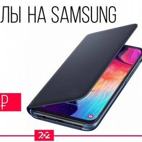 Чехол книжка Samsung. Все модели