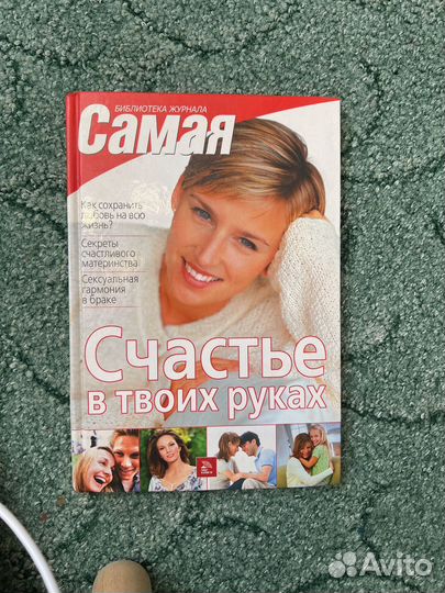 Журнал Самая