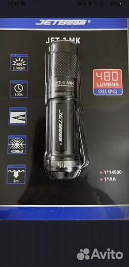 Фогарь JetBeam