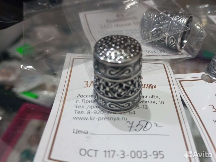 Наперсток сереб.925