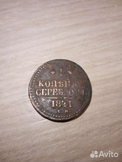Продам старинные монеты