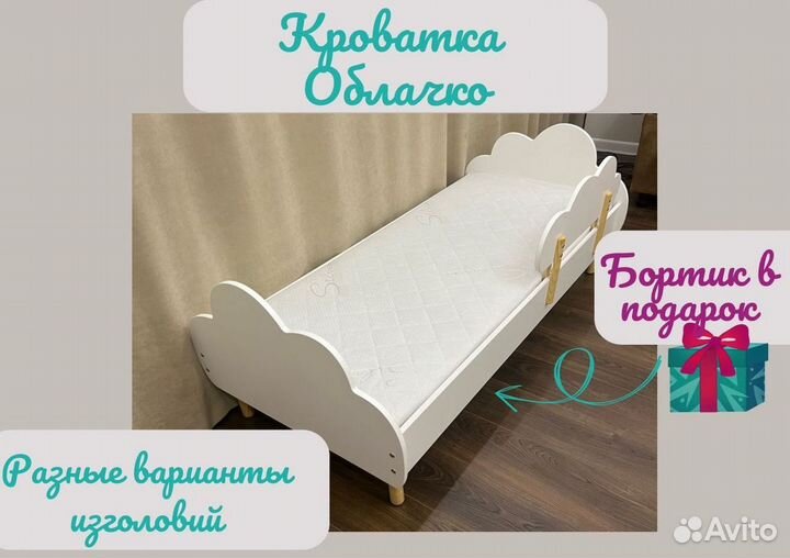 Детская кровать с 3 лет