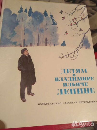 Книга времен СССР 