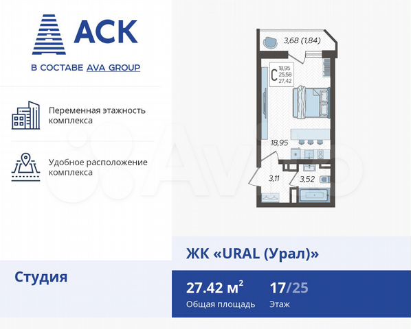 Квартира-студия, 27,4 м², 17/25 эт.