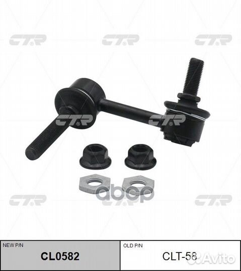 Стойка стабилизатора передняя левая lexus GS