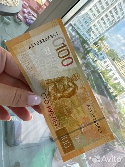 Купюра 100рублей серия аа