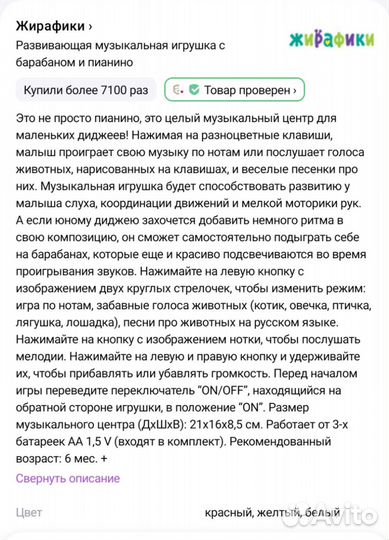 Музыкальная игрушка пианино с барабанами