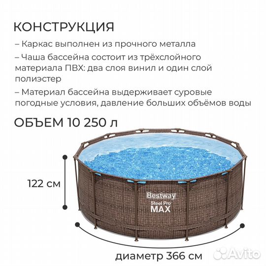 Каркасный бассейн 366 на 122