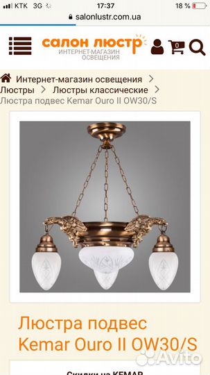 Настенный светильник, бронза