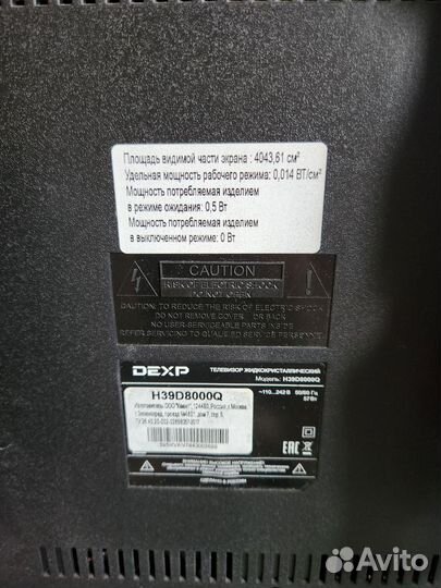 Телевизор SMART tv