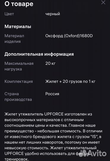 Жилет утяжелитель