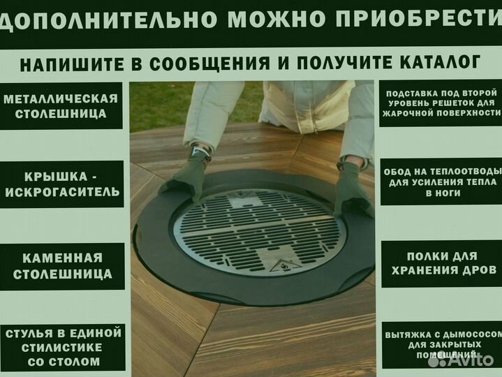 Стол гриль очаг барбекю для пикника на природе