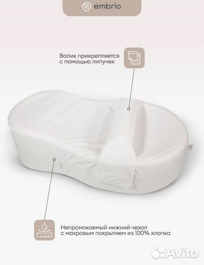 Кокон для новорожденных