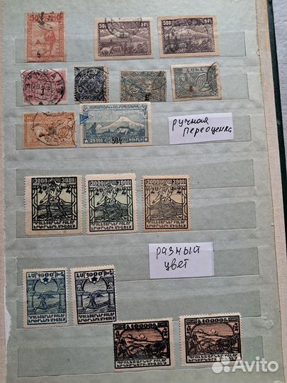 Марки Армения. Гражданская война