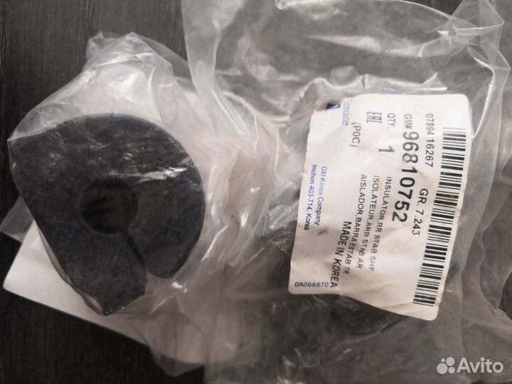 Втулка переднего,стабилизатора Chevrolet Captive