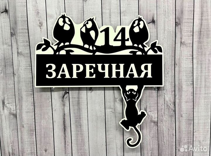 Адресные таблички на дом от производителя