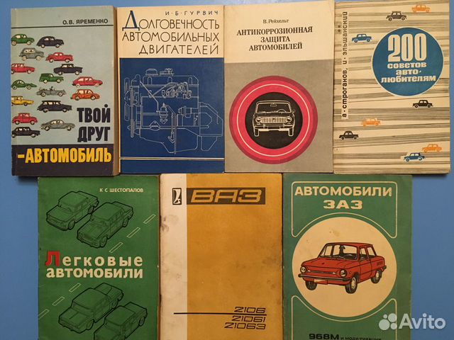 Издательство досааф ссср. Моделирование элементов мышления. Издательство досааф книги. Книги ссср издательство досааф. В.