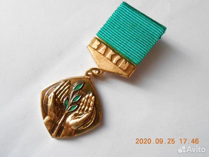 Знаки цк влксм, пионерия