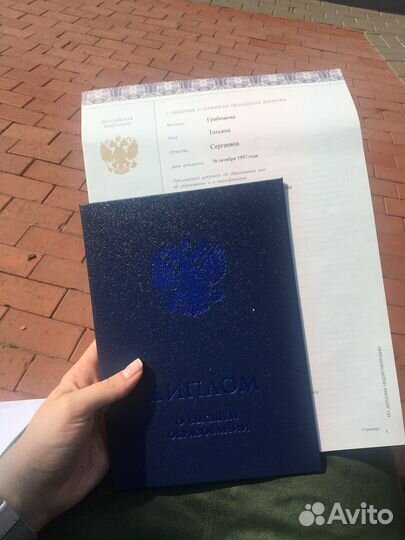 Репетитор по английскому языку