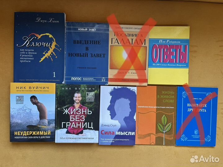 Книги христианские разные