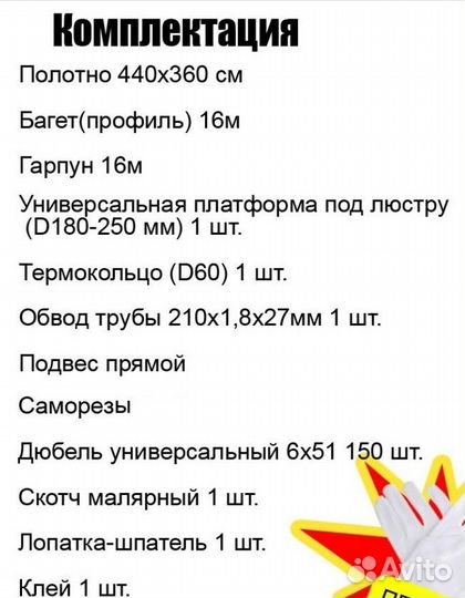 Натяжной потолок для самостоятельной установки