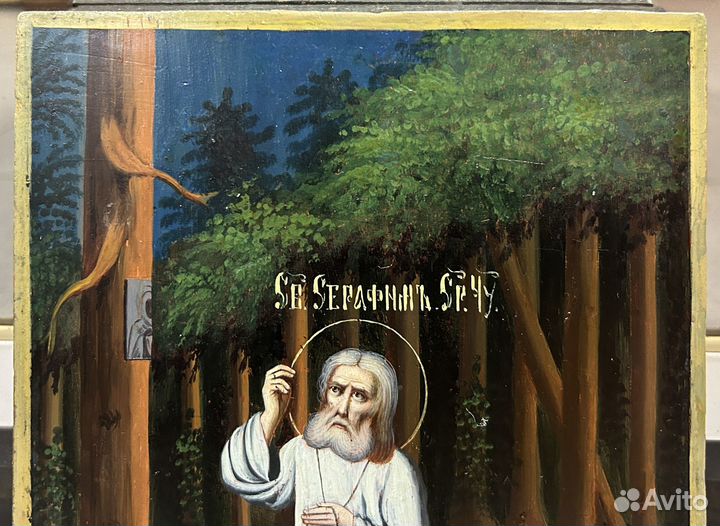 Икона Святой Серафим Саровский в Молении на Камне