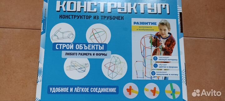 Конструктор из трубочек 400 деталей