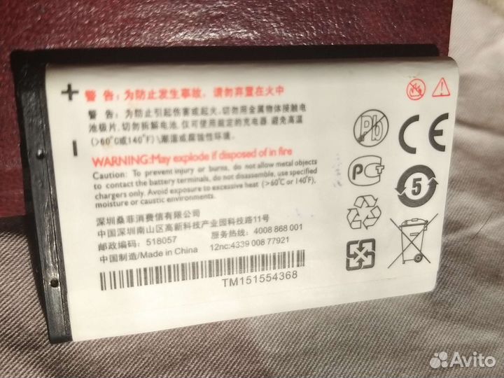 Батарейка для телефона Филипс