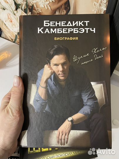 Книги по сериалу Шерлок