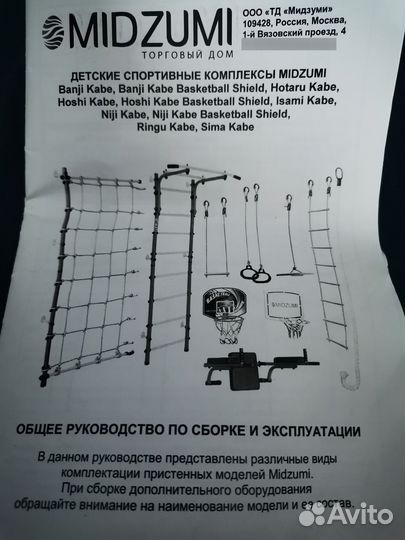 Шведская стенка с турником