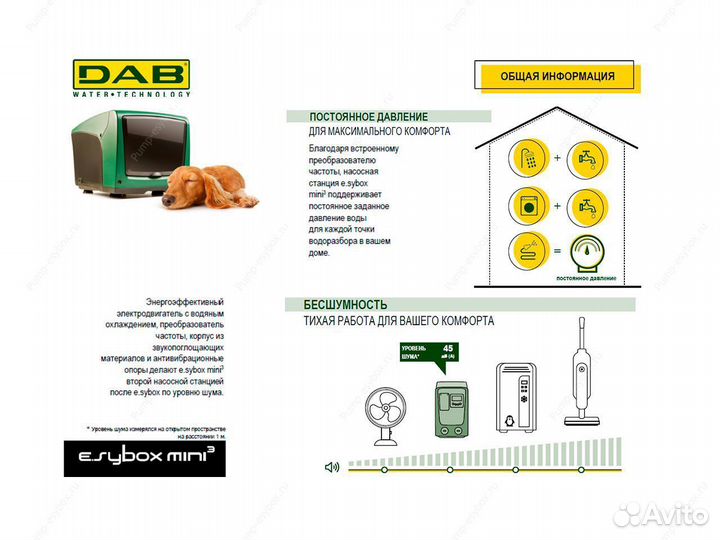 Поверхностная насосная станция DAB E.sybox mini