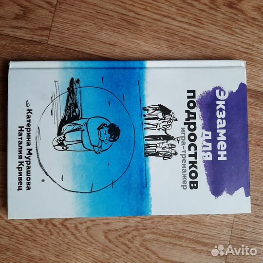 Книги по психологии Мурашова, Фишер, Качан