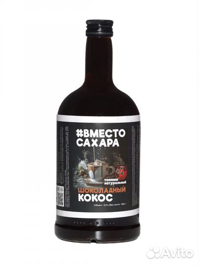 Набор топпингов без сахара по 0,7л х 3 шт