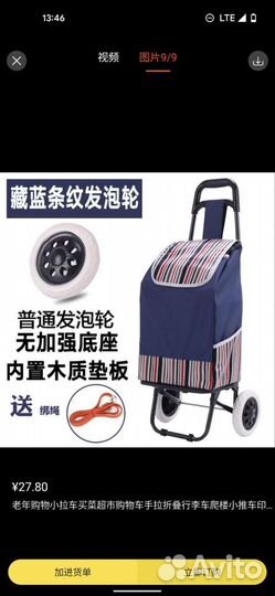 Тележка хозяйственная на колесах